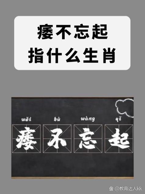 韩信生肖代表动物截图