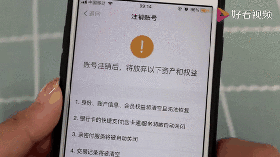 支付宝原账号注销后还能重新注册吗