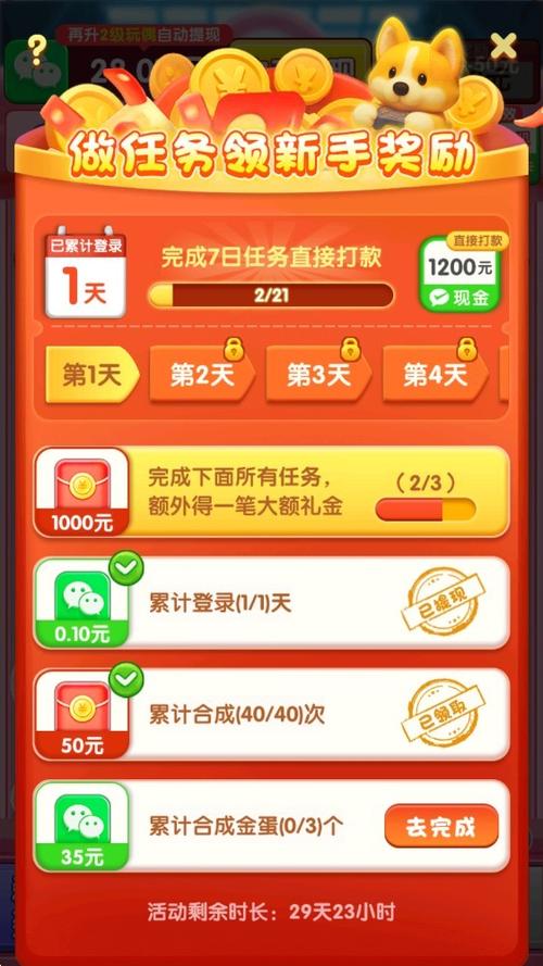 财运乐翻天红包版截图