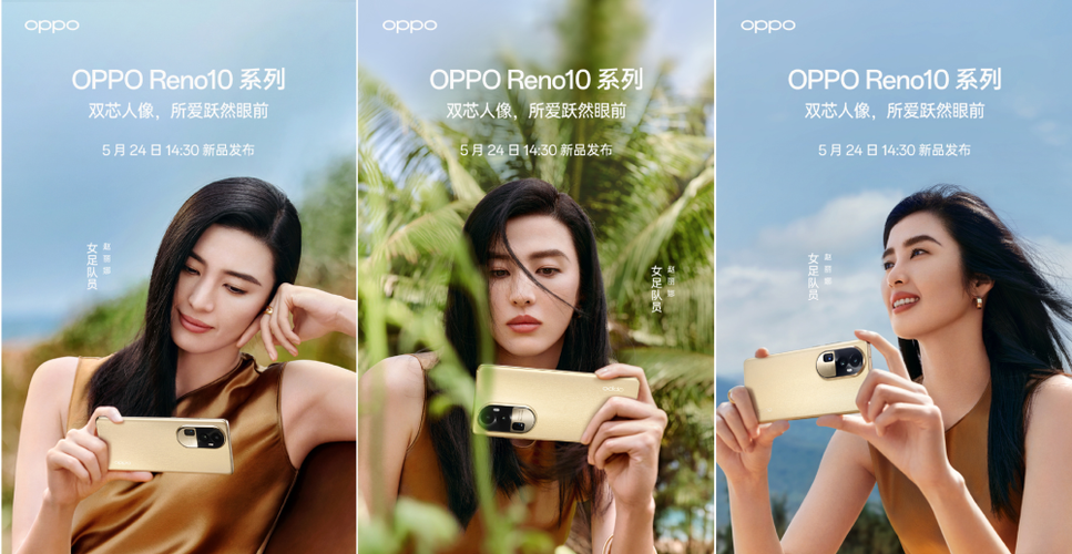 oppo reno广告歌曲截图