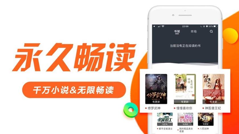 免费看小说大全下载图标