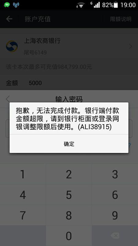 银行卡限额支付宝