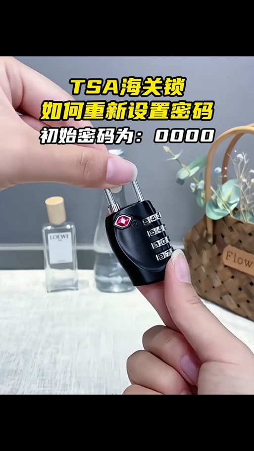 密码锁设定方法截图