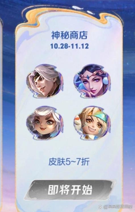 神秘商店经常出的皮肤缩略图