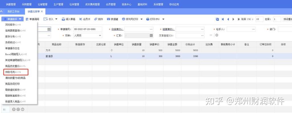 毛利率30%怎么计算