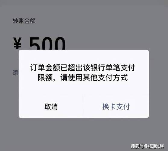 农信银行转账限额怎么改