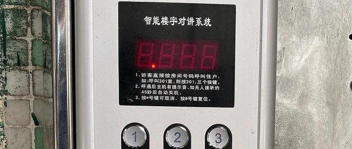 可视门禁开锁键一直闪游戏截图