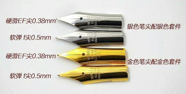 钢笔明尖和暗尖哪个好截图