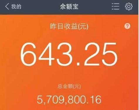 50万放余额宝一天利息图标