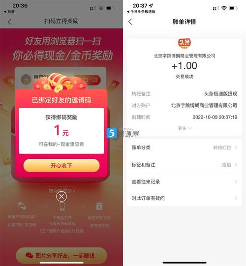 今日头条极速版领红包缩略图