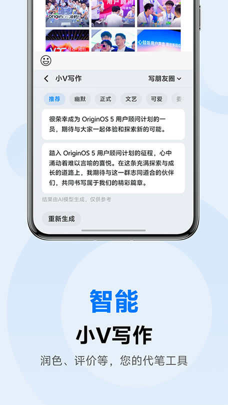 vivo输入法pro官方下载安装图标