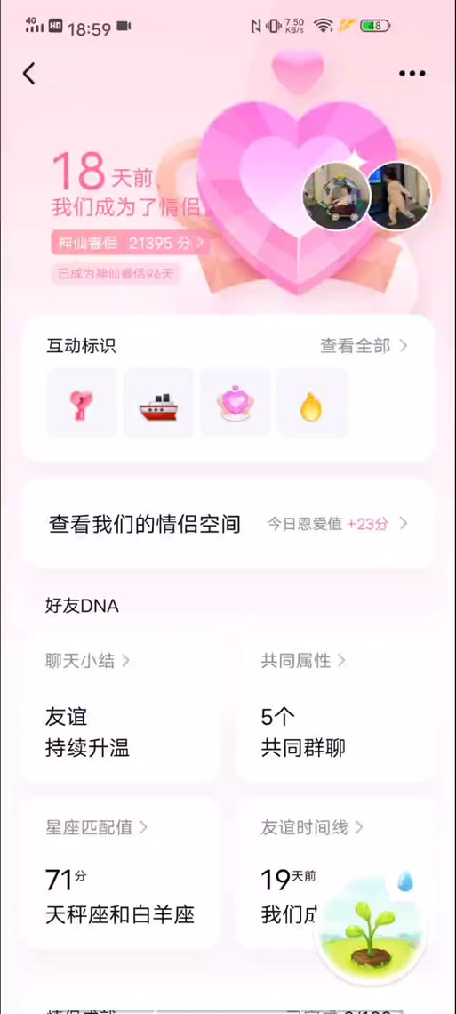 qq怎么开情侣标识图标