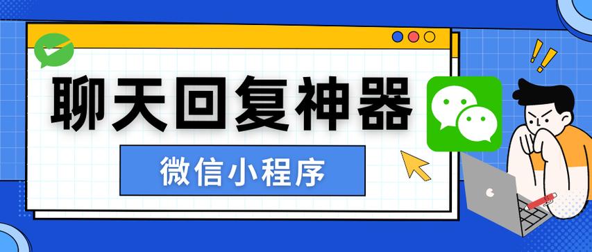 ai微信聊天回复神器游戏截图