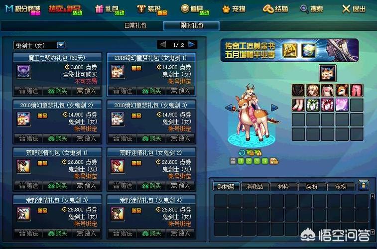 dnf24号维护到几点缩略图