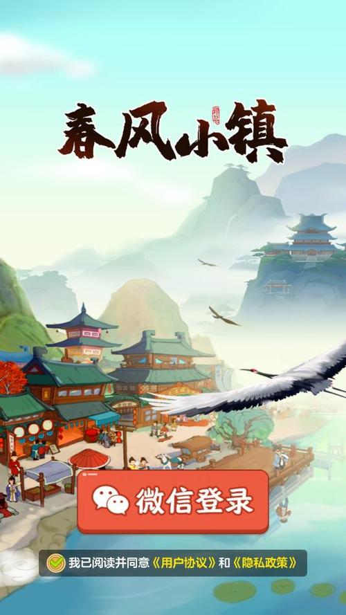 春风小镇赚钱游戏游戏截图