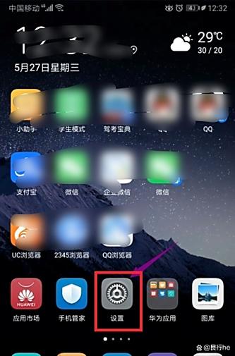 如何解除荣耀手机锁屏密码截图