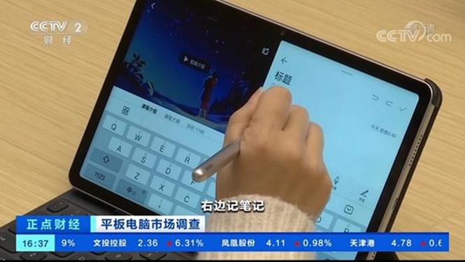 平板怎么看中央电视台缩略图