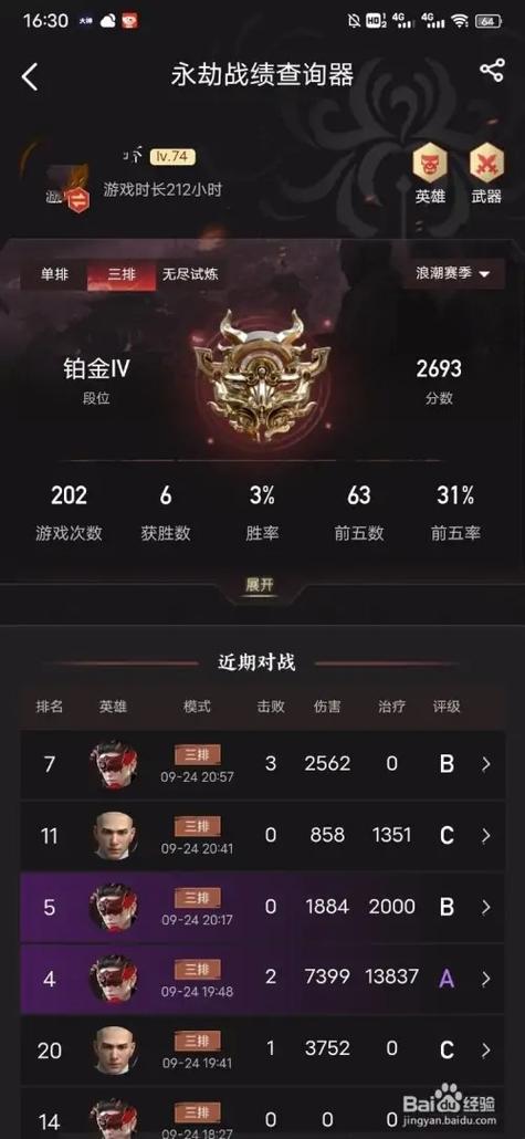永劫查询战绩UU网页版
