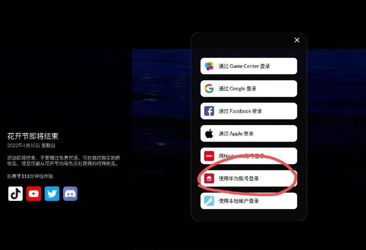 如何在华为手机上登录oppo游戏账号图标
