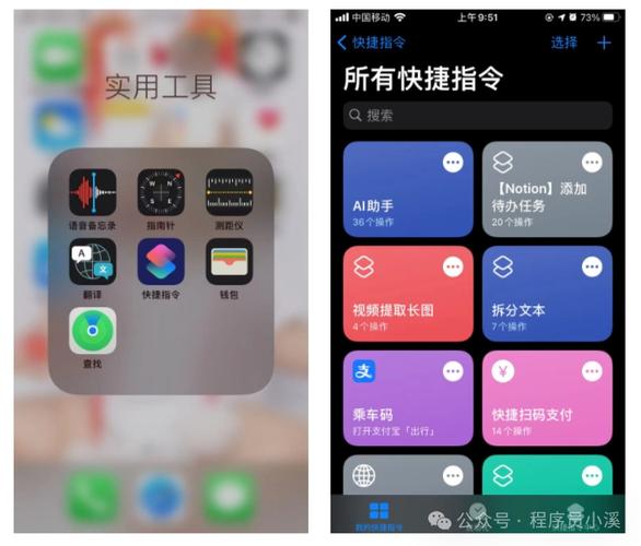 自定义siri快捷指令图标