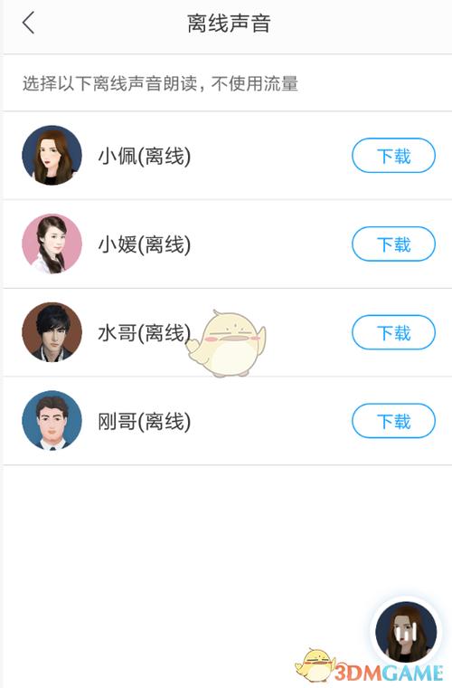 讯飞有声导出音频步骤图标