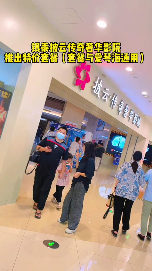 《传奇》在线观看图标