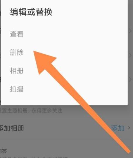 如何删除陌陌相册照片