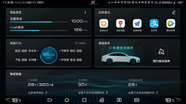 dilink4.0能升级到5.0吗缩略图