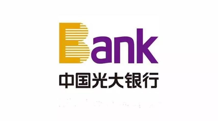 光大银行是正规银行吗缩略图