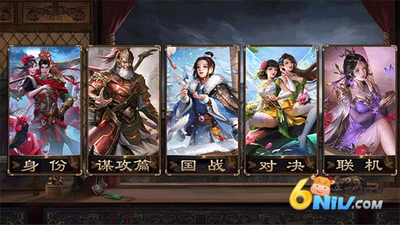 无名杀最新版完整包下载缩略图