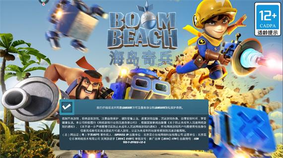 海岛奇兵qq版官网图标