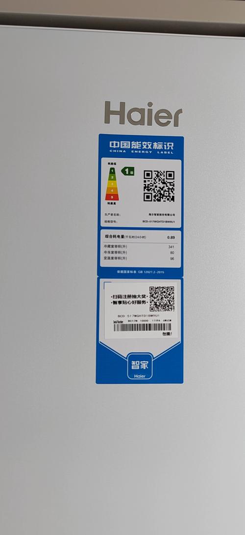 海尔冰箱出厂日期游戏截图