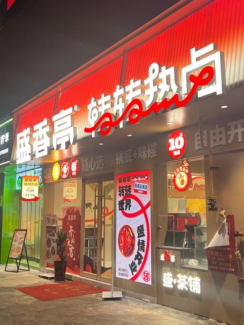 香香饭店红包版
