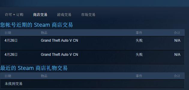 steam支付宝支付加载不出来缩略图