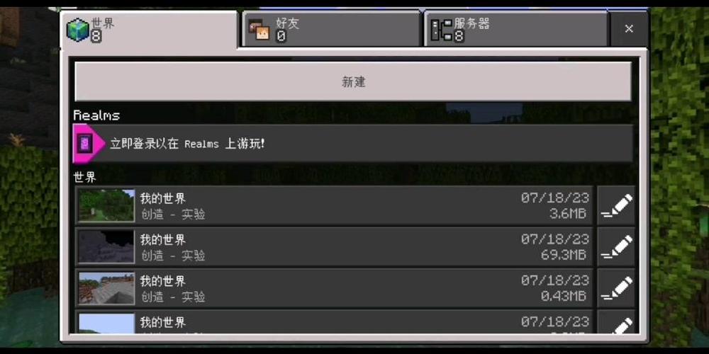 我的世界国际版测试下载