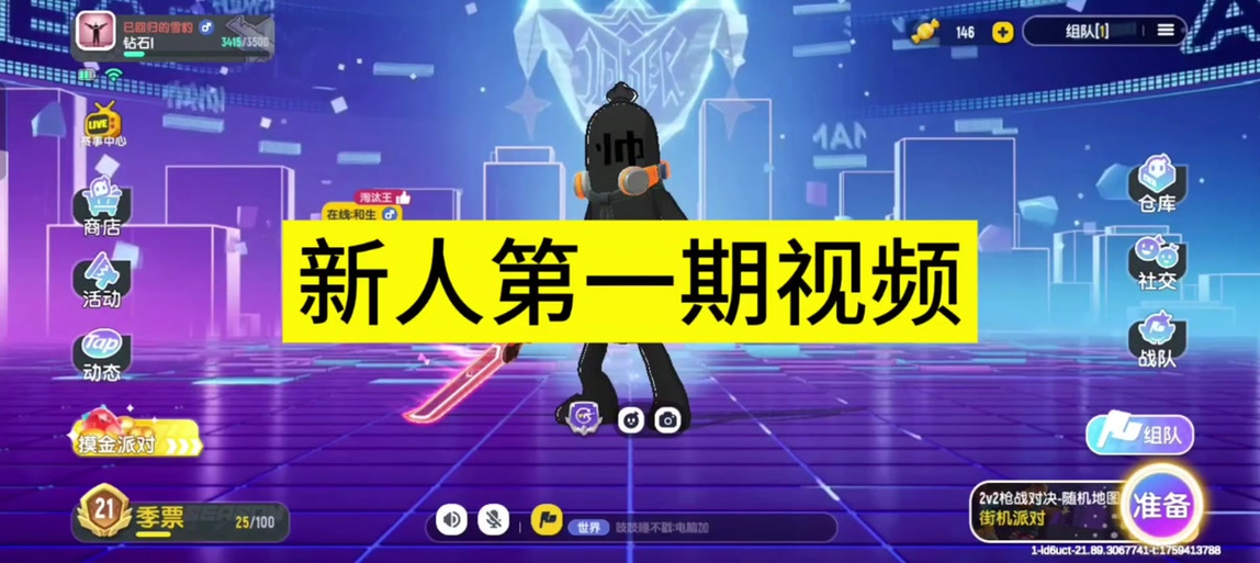 香肠派对改帧率缩略图