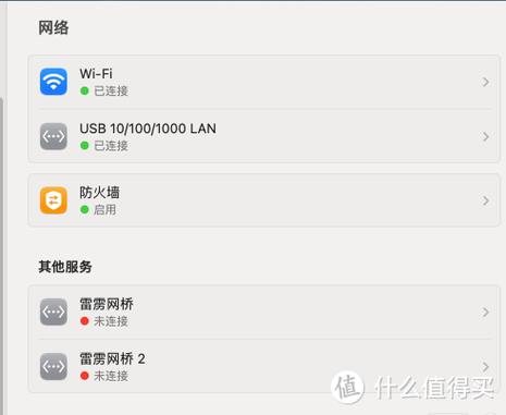 macbookpro连接无线网络不能上网缩略图