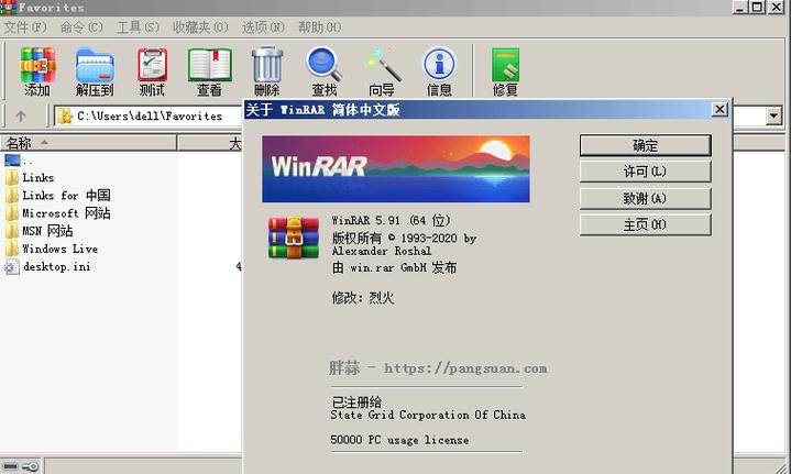 rar免费解压软件安卓图标