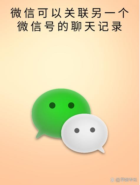 微信被登录聊天记录会被看到吗游戏截图