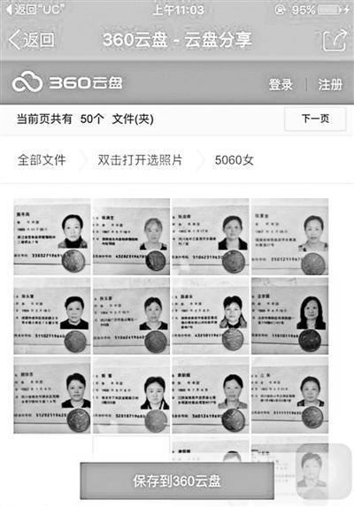 一个身份证可以注册两个京东账号吗缩略图