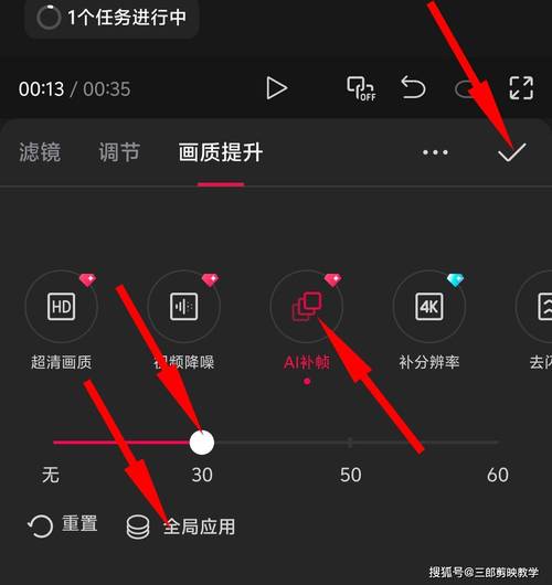 剪映怎么做补帧