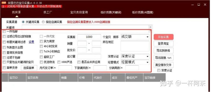 超低价货源游戏截图