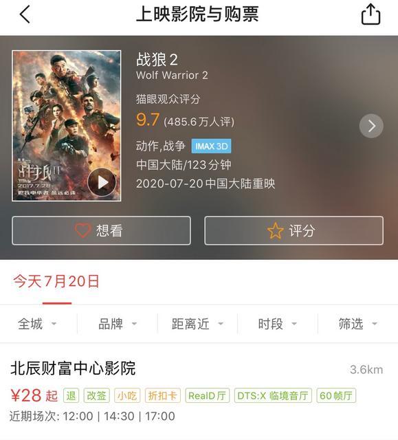首播影院追剧神器缩略图
