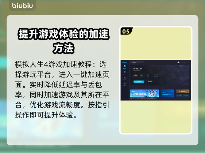 模拟人生4闪退解决方法截图