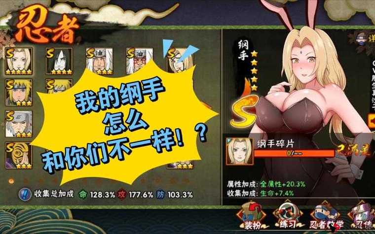 火影忍者场景截图