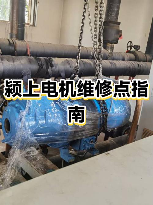 附近维修电动机维修点缩略图