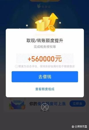 借呗550分能有额度吗截图
