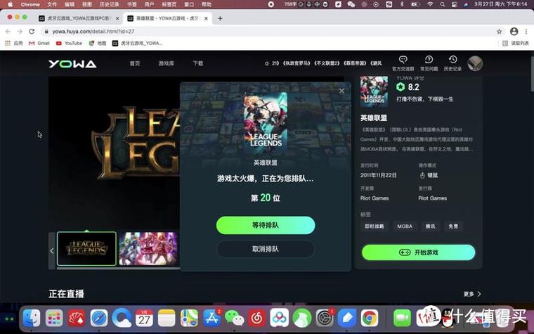 苹果电脑上玩的游戏截图