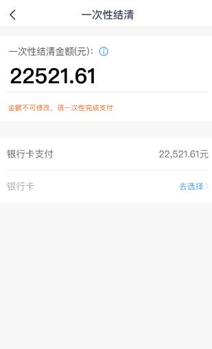 我欠宜人贷六年没还了怎么办缩略图
