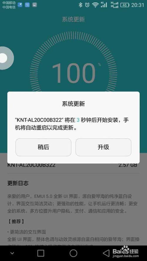 emui怎么升级缩略图